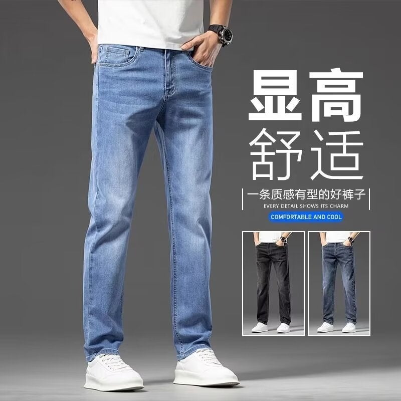 Trendy Brand Jeans Men'S Straight Slim-Fit Elastic Casual Fashion Men'S High-Level All-Match Casual Long Pants - Image 2